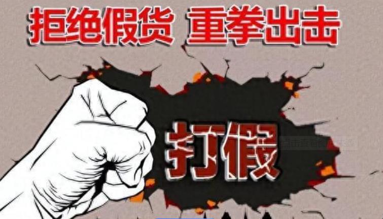 打假茅台