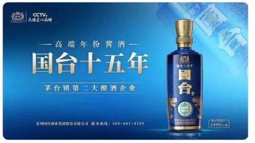 国台潜心酿酒25年：心有猛虎，细嗅蔷薇